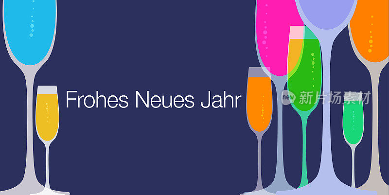 Frohes neues Jahr -德语新年快乐